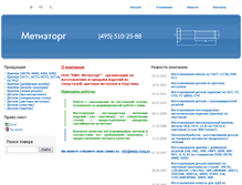 Tablet Screenshot of metiz-torg.ru